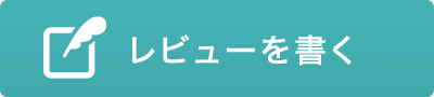 レビューを書く