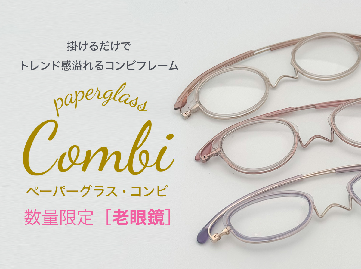 combi2_title_s.jpg