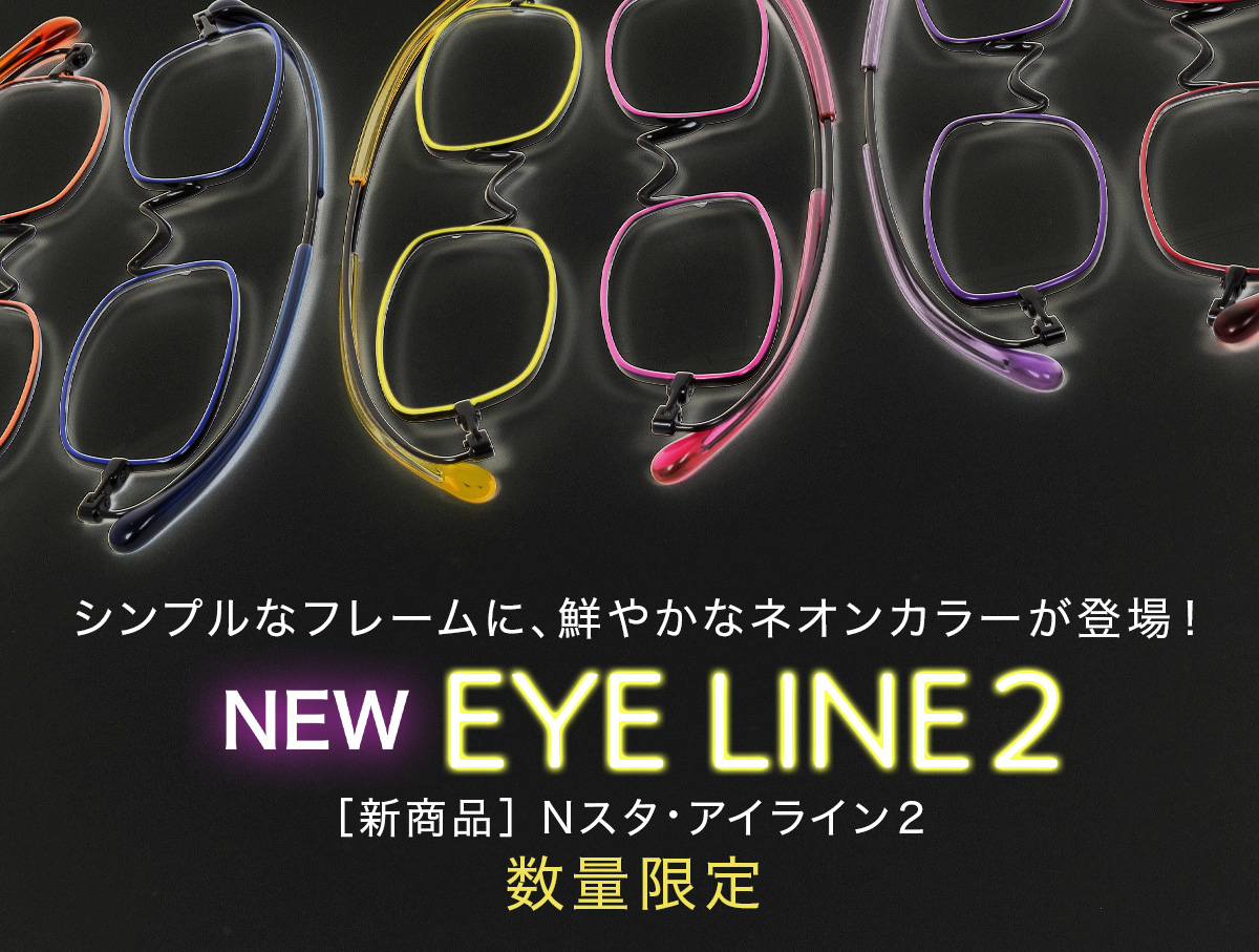 eyeline2_shop.jpg