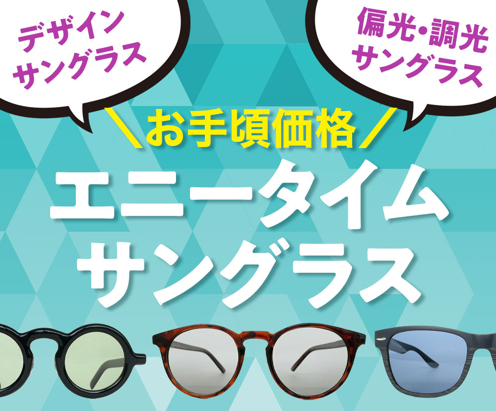 鯖江製] 薄型めがね ペーパーグラス - Online Shop｜携帯に便利な