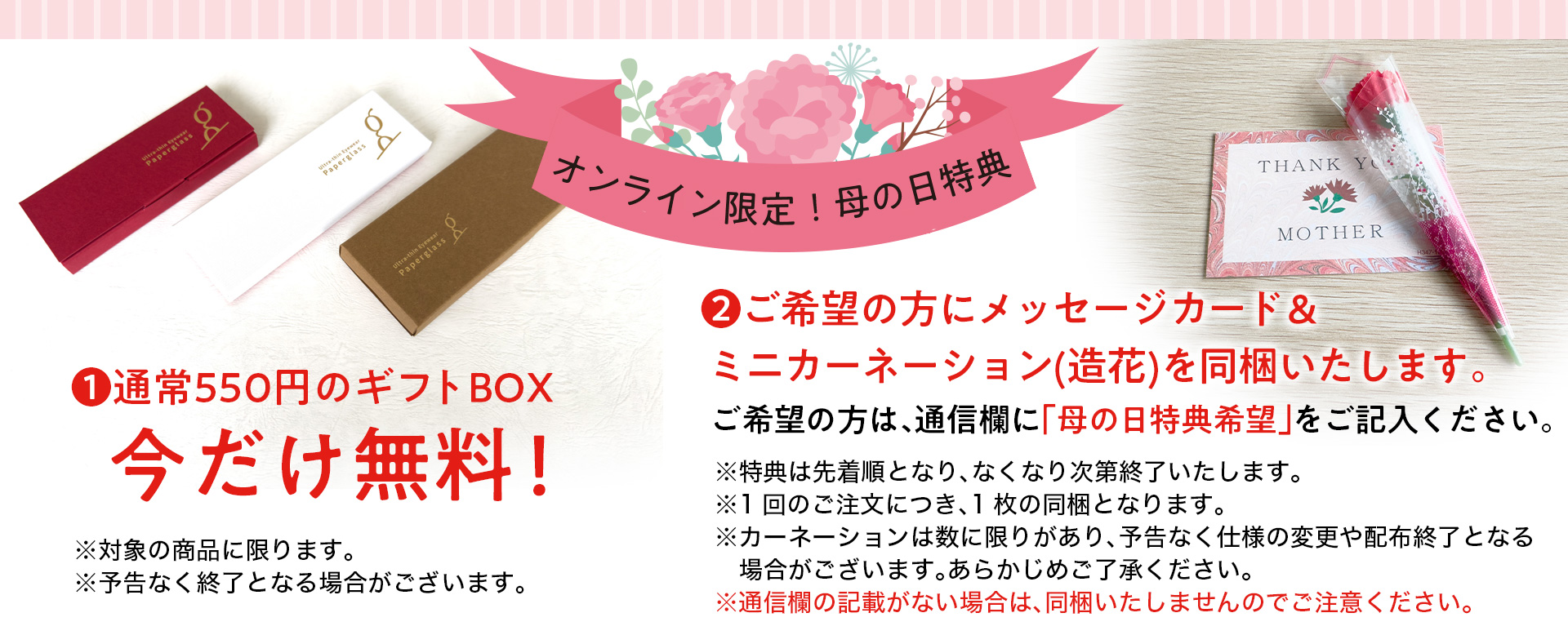 ペーパーグラス