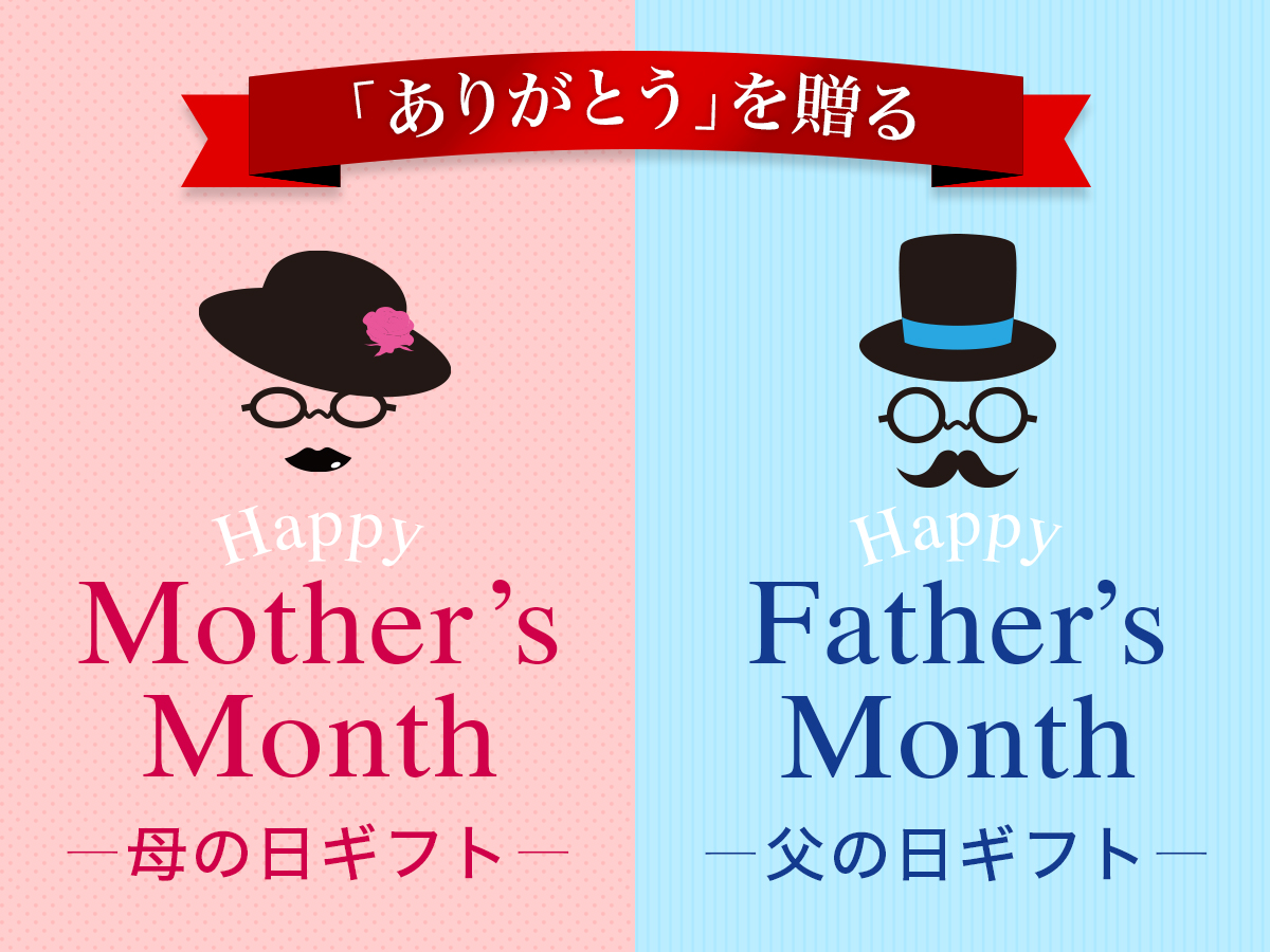 ギフトラッピング