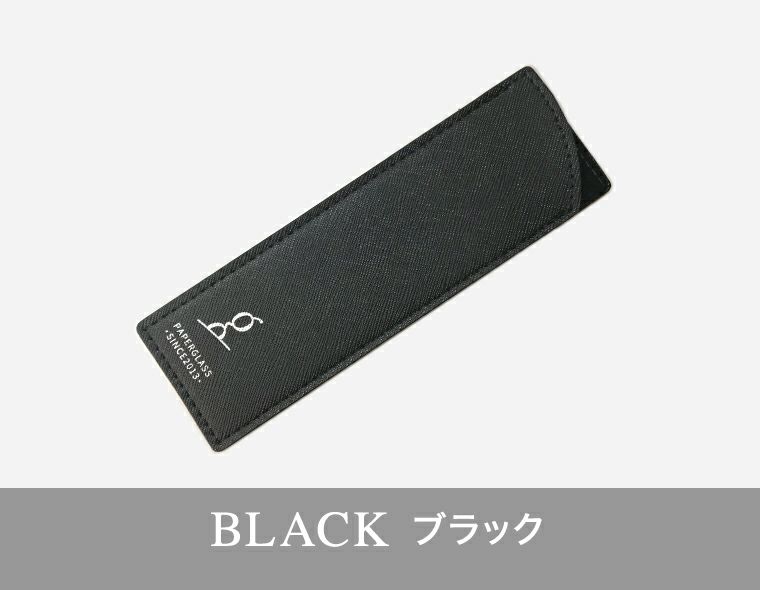 Paperglass 老眼鏡 201 +2.5 ブラウンケース 関連アクセサリー | [鯖江